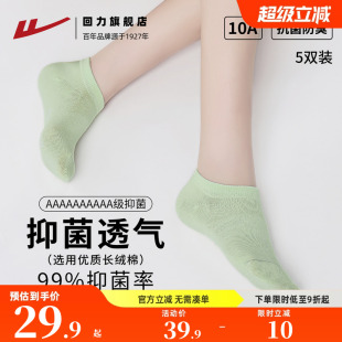 隐形船袜防滑不掉跟 回力袜子女士抑菌防臭纯色袜薄款 10A抗菌