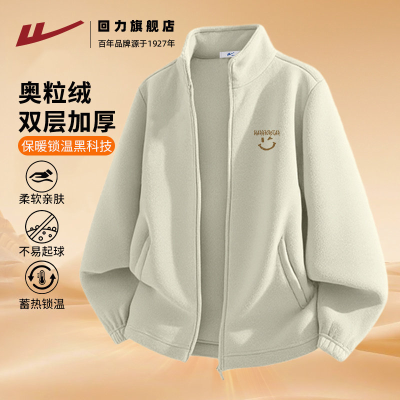 回力立领冬季宽松双面绒夹克