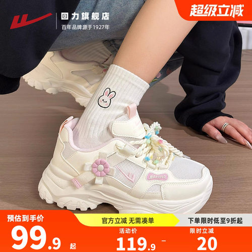回力鞋子女2025新款爆款增高厚底老爹鞋原创高级感轻便透气运动鞋