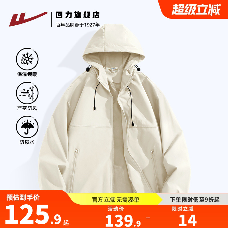 回力冲锋外套男款2024新款潮牌