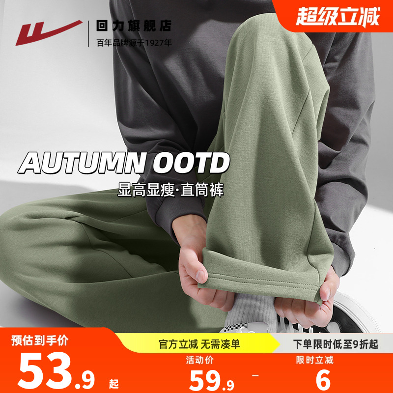 回力运动裤男款春秋款休闲裤