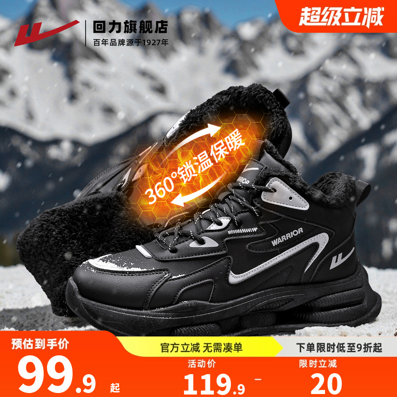 男士新款厚绒保暖棉鞋！