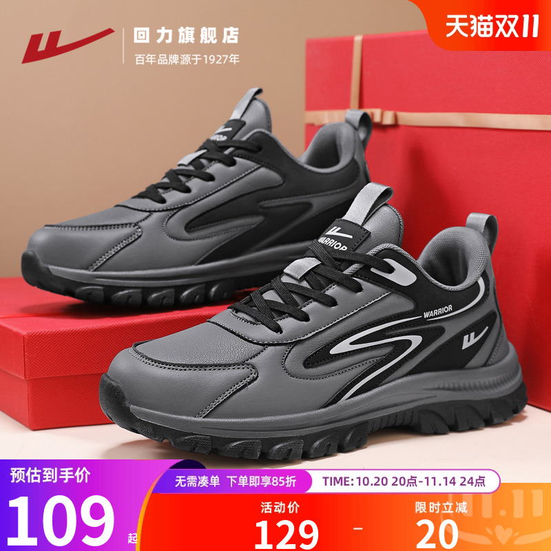 回力冬季运动健步爸爸鞋