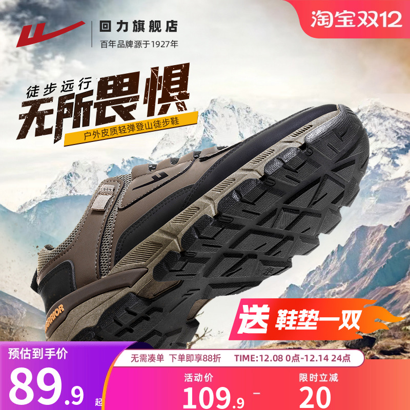 回力冬季减震户外徒步登山鞋男鞋