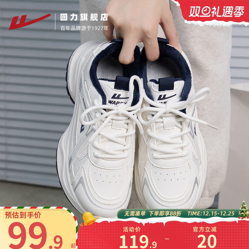 回力老爹鞋情侣款皮面加绒女鞋2025冬新百搭休闲厚底小白鞋运动鞋