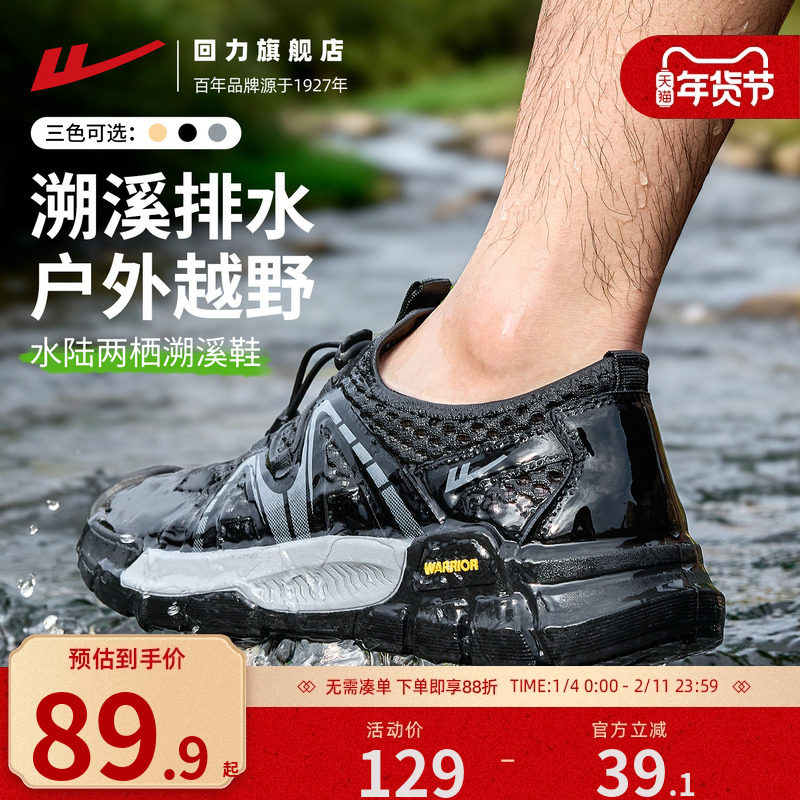 回力溯溪鞋男款2026夏季男鞋沙滩鞋休闲户外钓鱼鞋薄款防滑涉水鞋,流行男鞋,时尚休闲鞋,淘宝优惠券,粉丝福利购,淘宝优惠卷