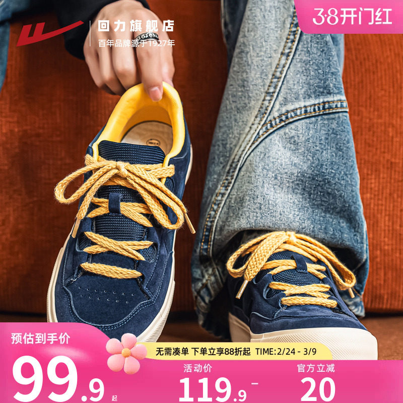 回力板鞋男款2026春季新款男生休闲鞋子运动鞋潮流复古百搭帆布鞋 - 回力旗舰店出品