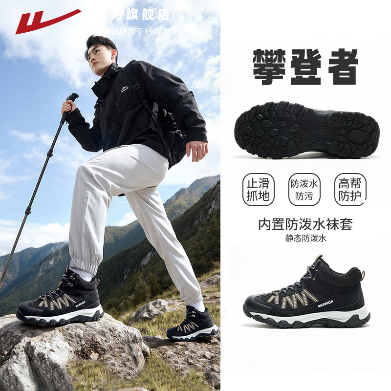 回力登山鞋男款秋冬新款高帮户外爬山徒步鞋止滑耐磨减震运动鞋子,流行男鞋,时尚休闲鞋,淘宝优惠券,粉丝福利购,淘宝优惠卷