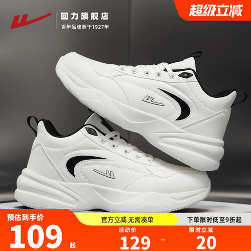 回力运动鞋男鞋百搭休闲鞋皮面鞋