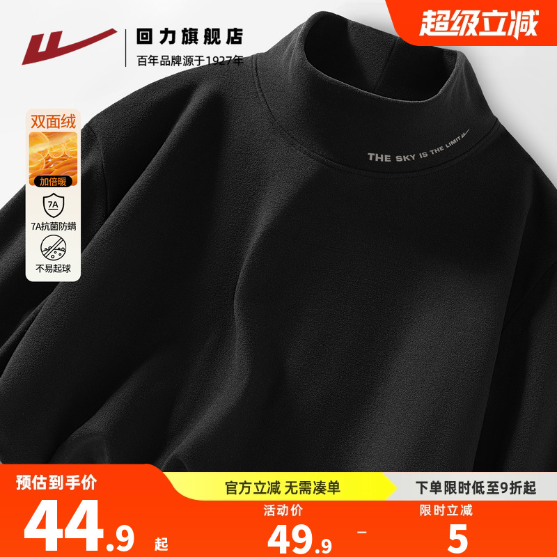 回力半高领打底衫男款秋冬上衣