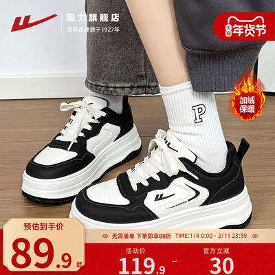 4.5CM厚底加绒熊猫板鞋