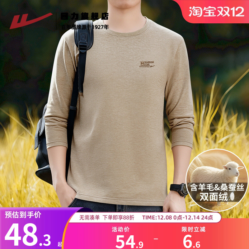 回力宽松圆领打底衫男冬季加绒款