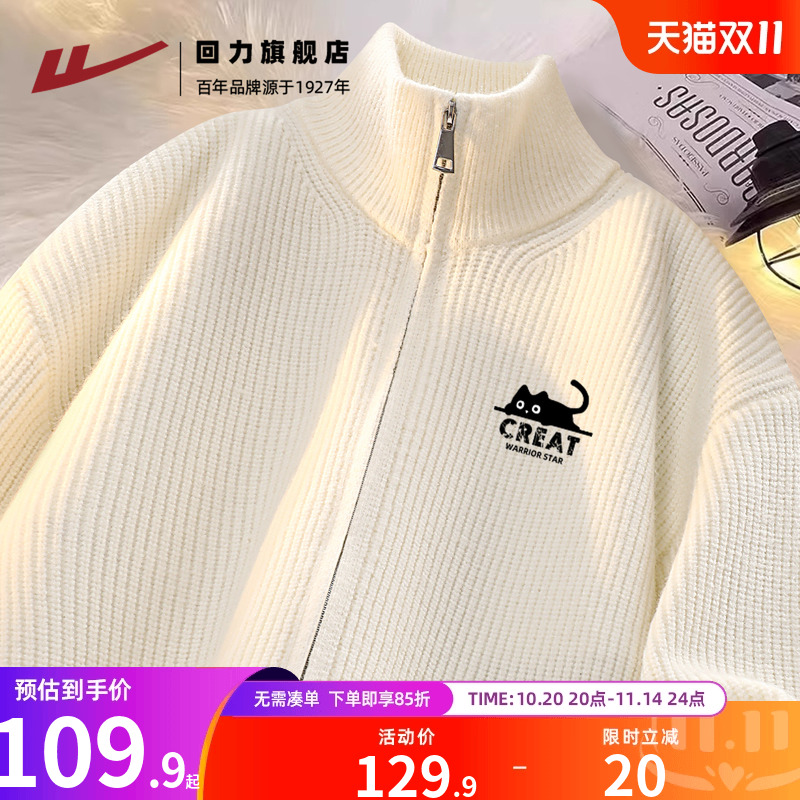 回力韩版时尚高级感男士针织衫