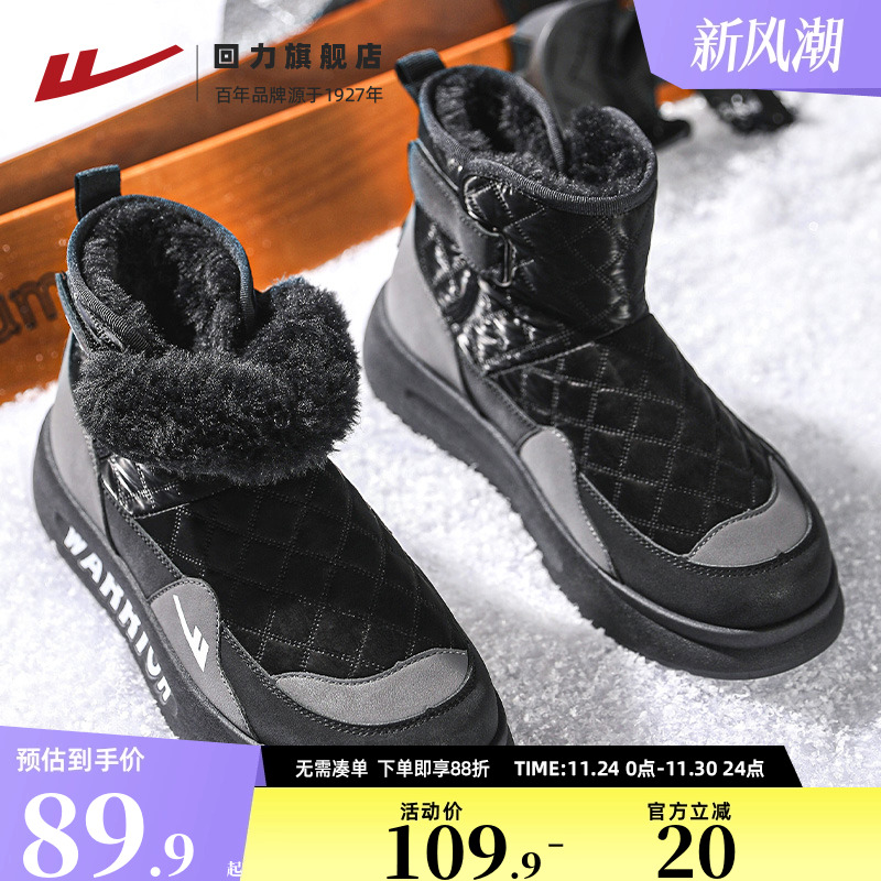 回力棉鞋寒保暖雪地靴防男款