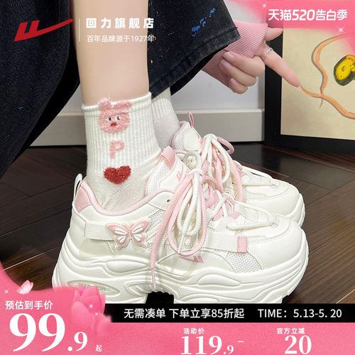 2026春季蝴蝶轻便老爹鞋女