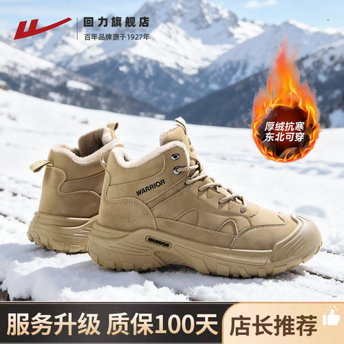 回力登山鞋防泼水男鞋