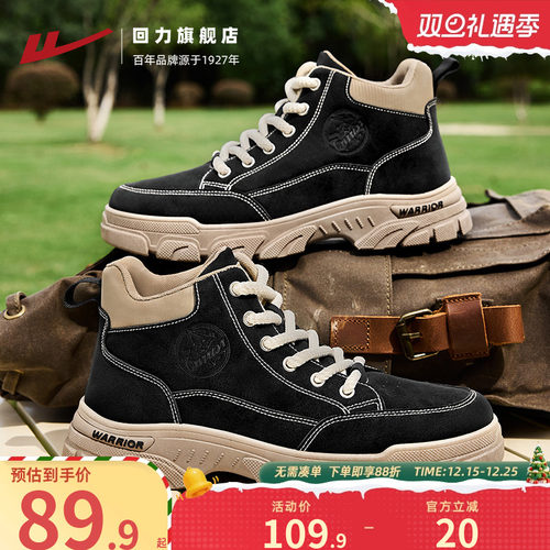 回力劳动鞋耐脏鞋面护脚踝工装鞋