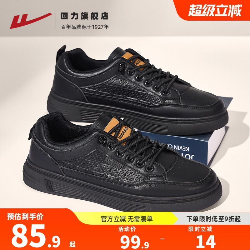 回力休闲皮鞋男款软底黑色鞋子