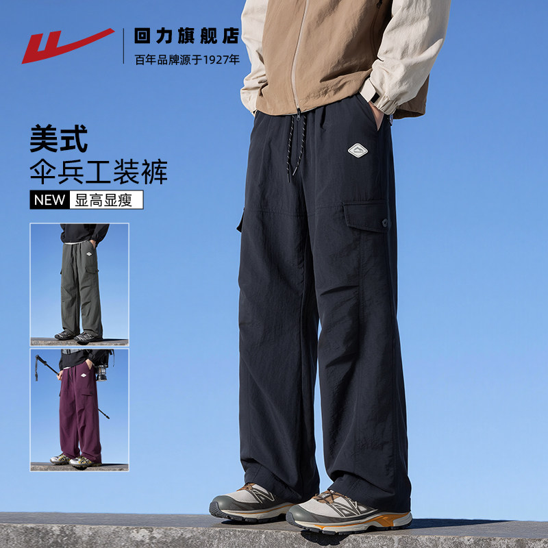 回力工装裤男款夏季薄款2026新款冲锋裤男士休闲长裤冰丝裤子男款