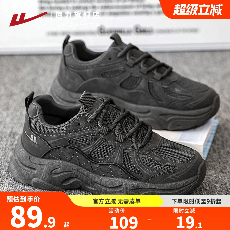 回力2025新款秋季老爹鞋