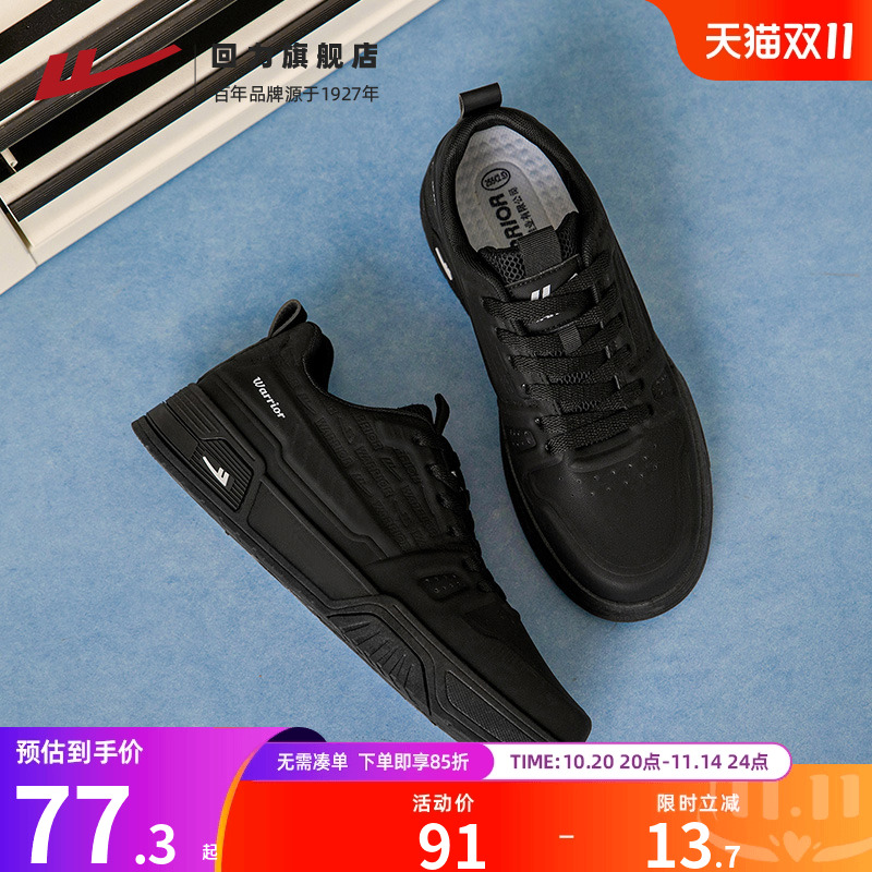 回力板鞋男鞋夏季新款黑色鞋子