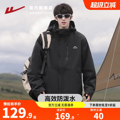 回力冲锋外套男士2025春秋新款
