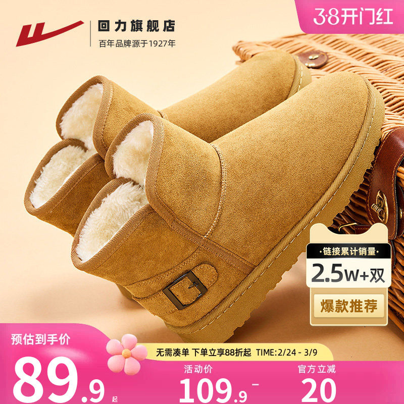 回力雪地靴男鞋冬季鞋子雪地鞋加绒加厚二棉鞋男士东北靴子棉鞋男 - 回力旗舰店出品