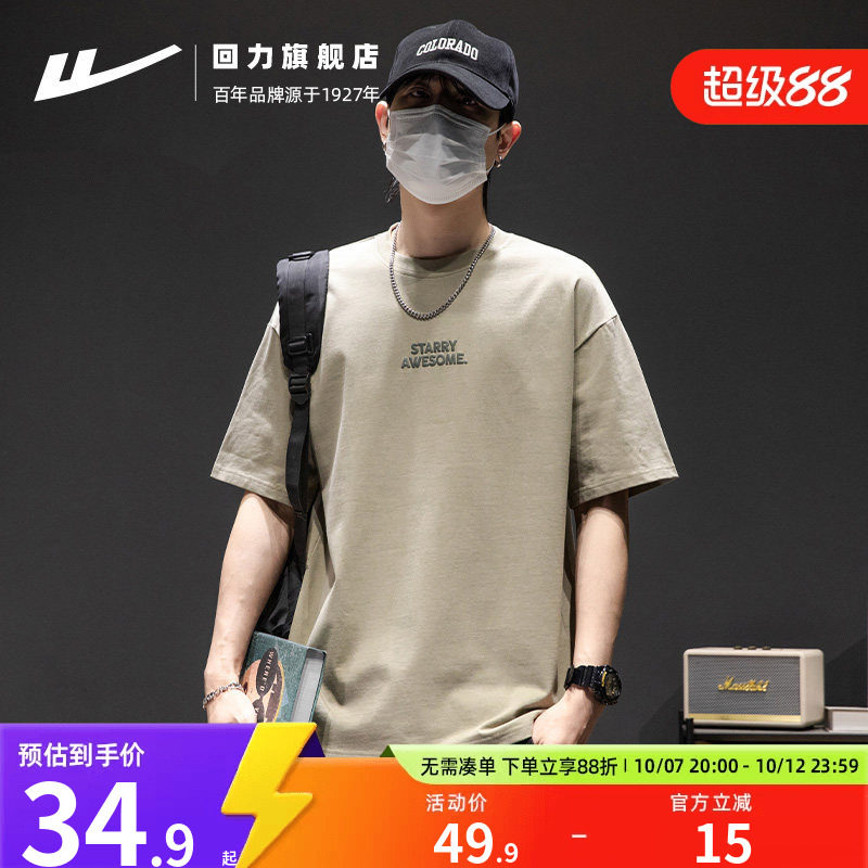 回力短袖T恤男款2026夏季新款美式纯棉衣服男生体恤宽松男士半袖