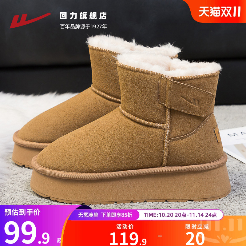 回力厚底雪地靴加绒保暖时尚百搭