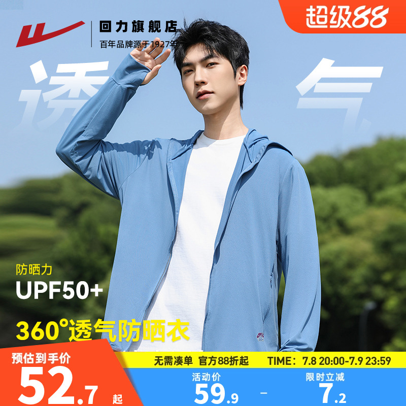 回力冰丝透气防晒衣户外钓鱼服