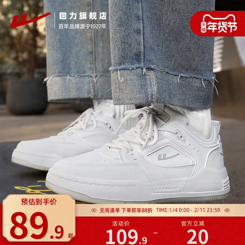 回力小白鞋子男鞋秋冬2025新款爆款厚底潮百搭运动休闲鞋板鞋男士,流行男鞋,休闲板鞋,淘宝优惠券,粉丝福利购,淘宝优惠卷