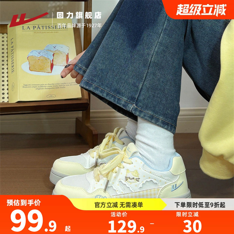 回力可爱猫咪板鞋女2026夏季新款百搭轻便透气初中生厚底小白鞋子图片