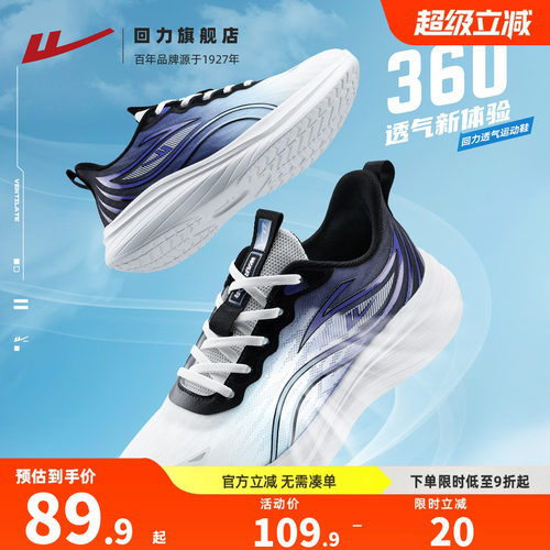 轻便透气，休闲减震跑步鞋男款