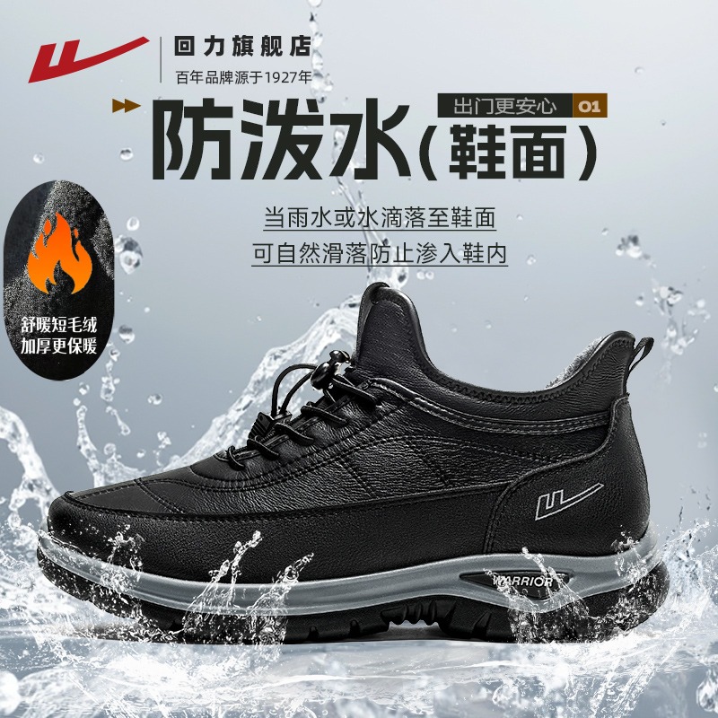 中老年冬季Bi备！加绒保暖棉鞋