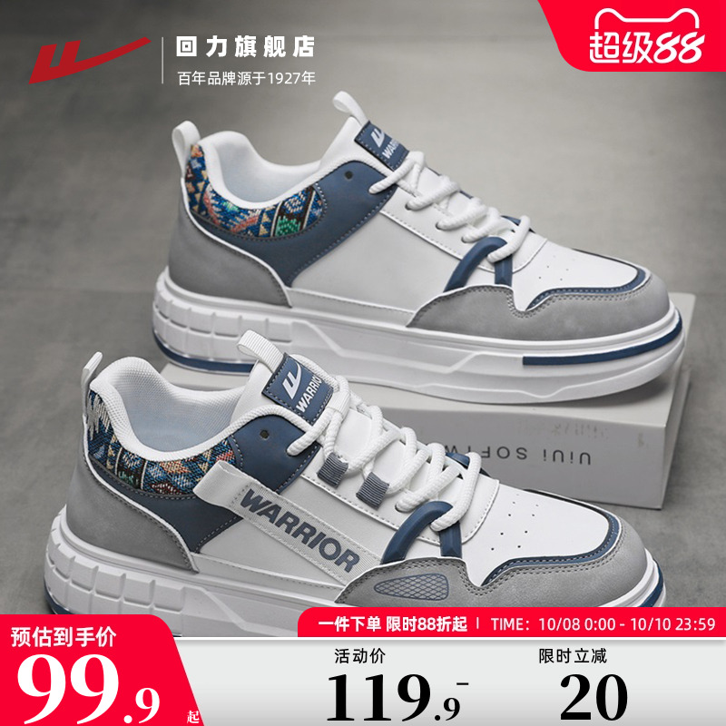 回力旗舰店休闲板鞋韩版潮流百搭