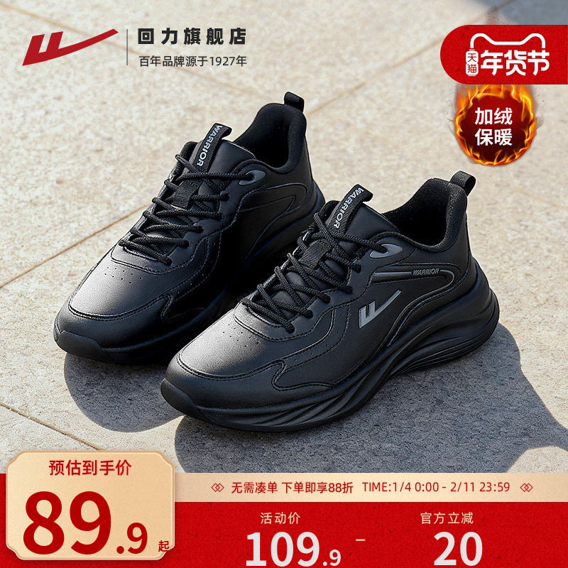 回力纯黑运动鞋男鞋2026冬季新款皮面保暖鞋子男士加绒棉鞋跑步鞋,流行男鞋,时尚休闲鞋,淘宝优惠券,粉丝福利购,淘宝优惠卷