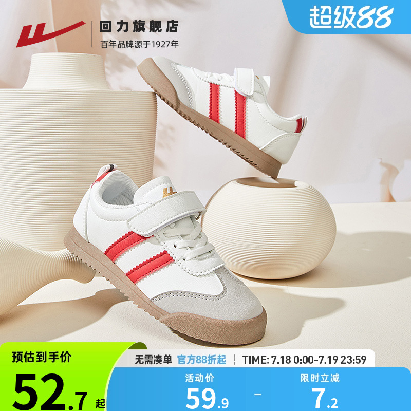 回力女童低帮休闲板鞋德训鞋