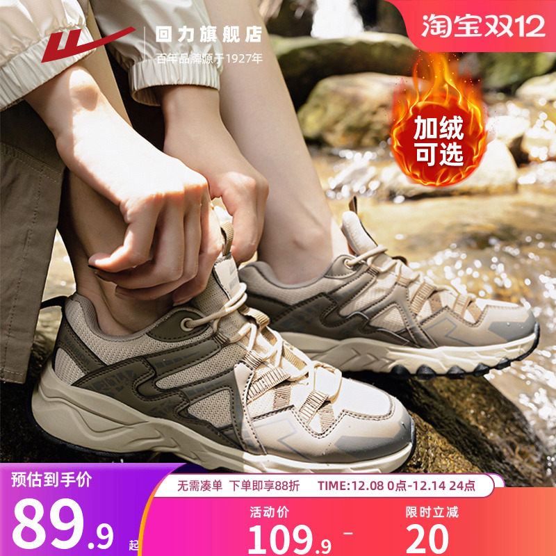 回力登山鞋情侣款防泼拒水