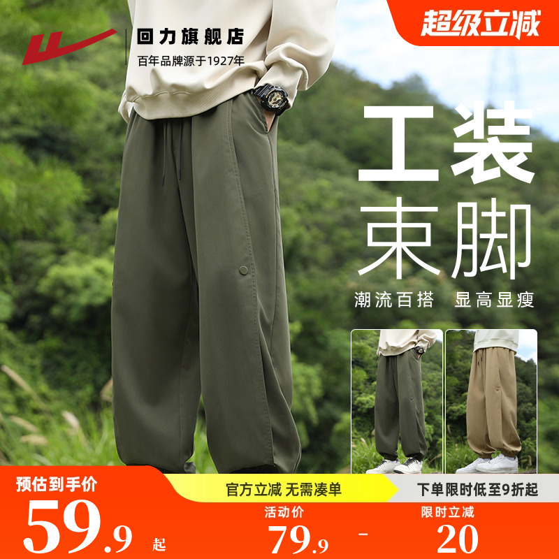回力2025秋季新款束脚工装裤