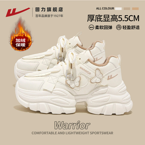 2025巨好看老爹鞋~加绒厚底增高~