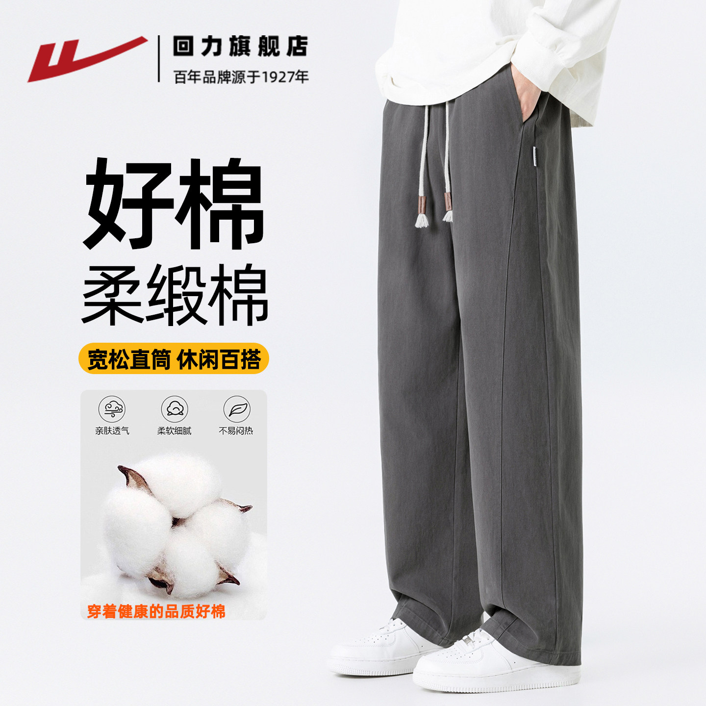 回力纯棉男士宽松直筒工装裤图片