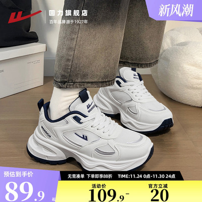 回力女鞋老爹鞋女新款厚底运动鞋