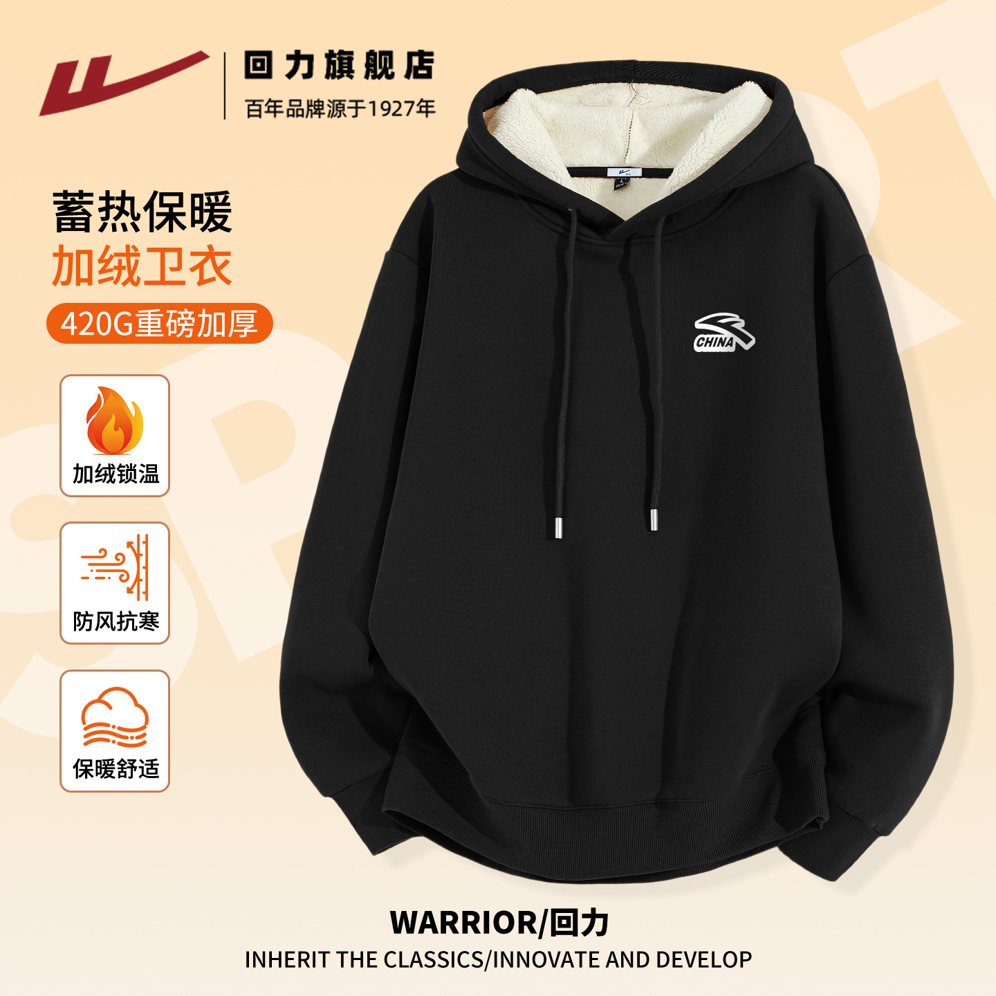 回力羊驼绒外套男秋冬连帽卫衣