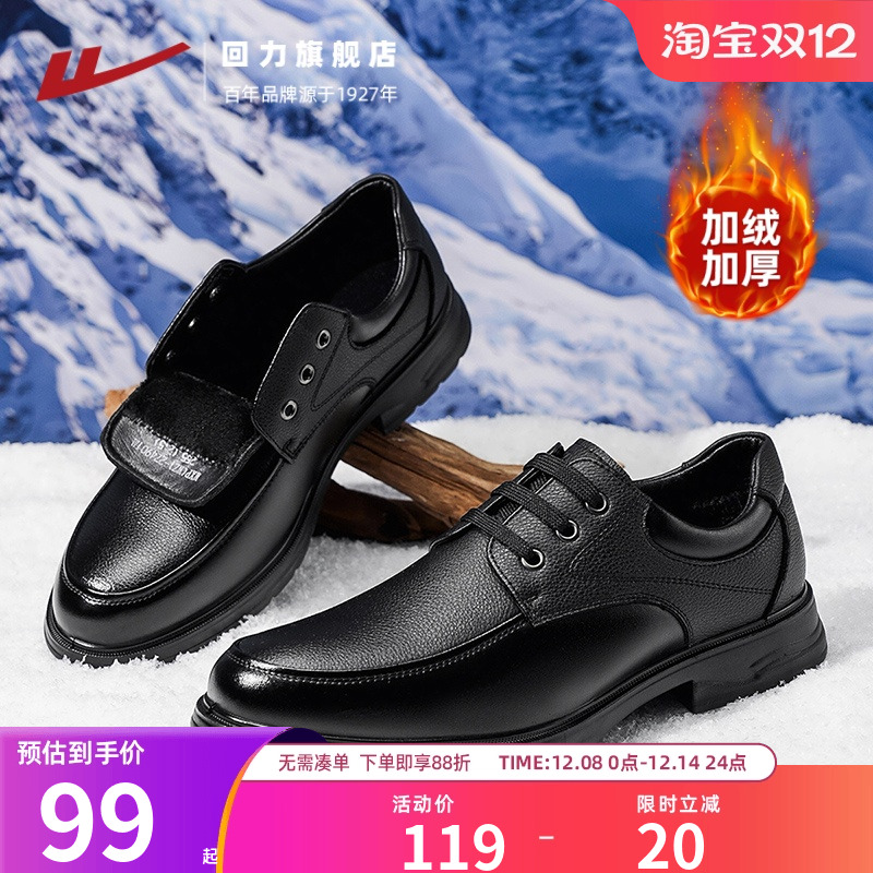 回力旗舰店休闲皮鞋男款商务正装