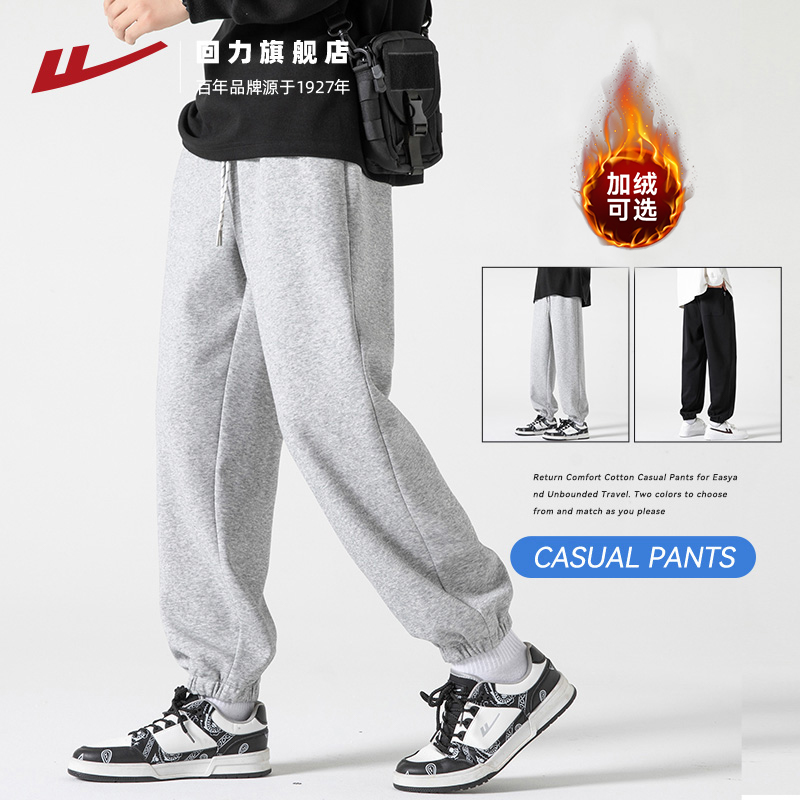 回力秋冬休闲运动卫裤男款
