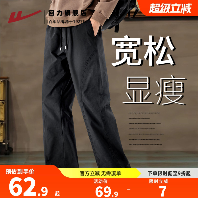 回力阔腿裤男款秋季新款休闲卫裤