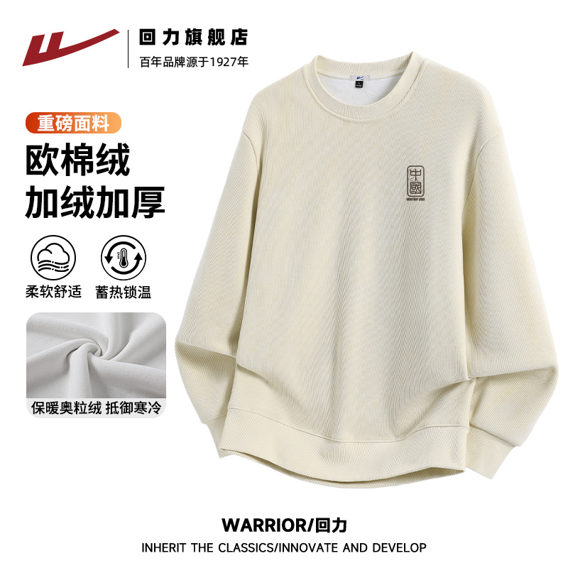 欧棉绒回力休闲重磅宽松卫衣