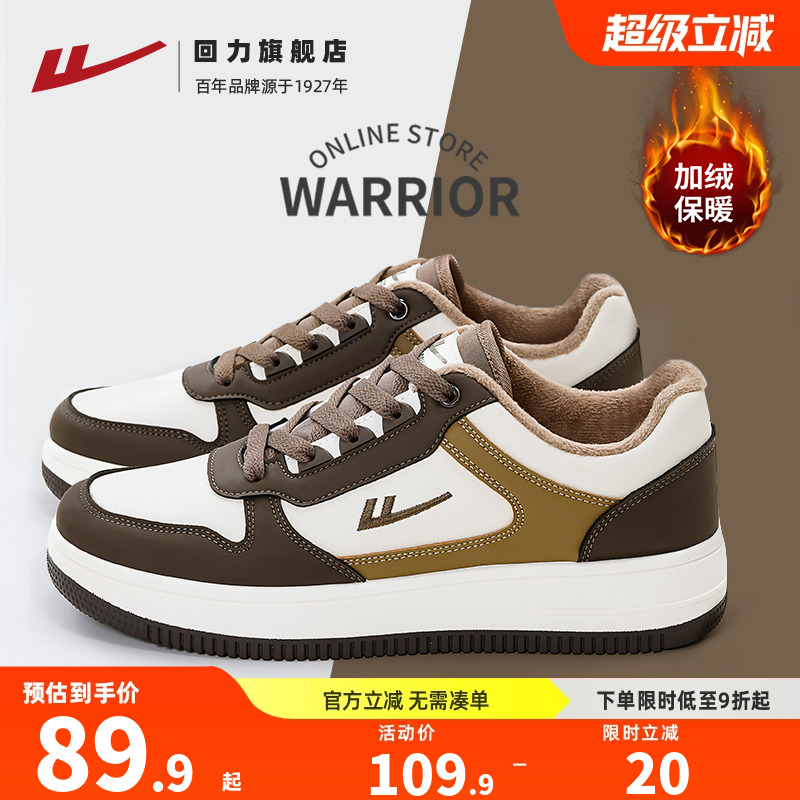 回力男鞋板鞋加绒复古潮流皮面