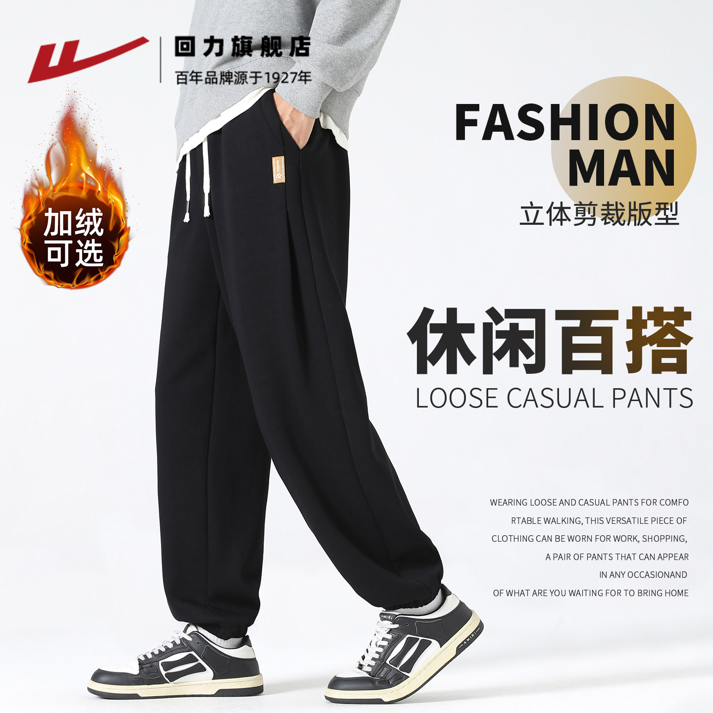 回力裤子男士冬2025新款加绒加厚运动裤男款束脚卫裤宽松休闲长裤