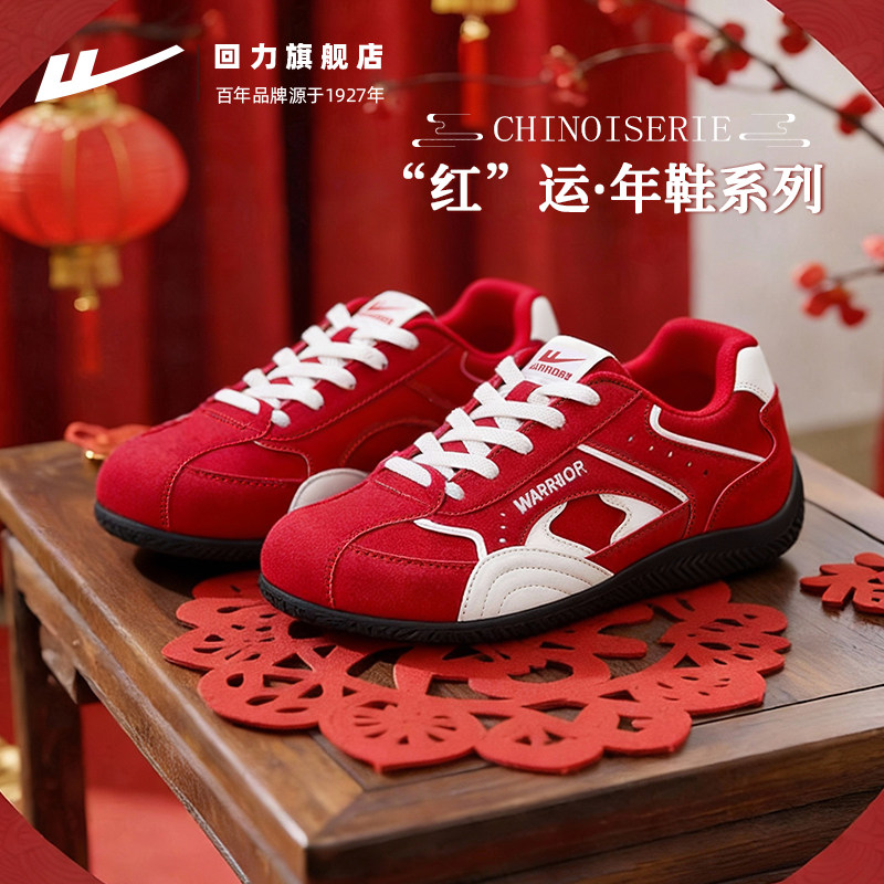 回力德训鞋女新年红色赛车鞋子